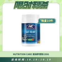 【10.19每日限时秒杀】Nutrition Care澳洲养胃粉150g